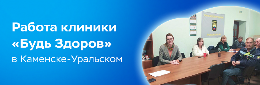 Здоровье коллектива – основа эффективной работы предприятия