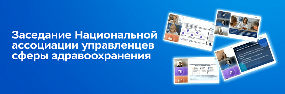 Сертификация менеджмента качества медицинской помощи – стратегический ресурс для развития клиники